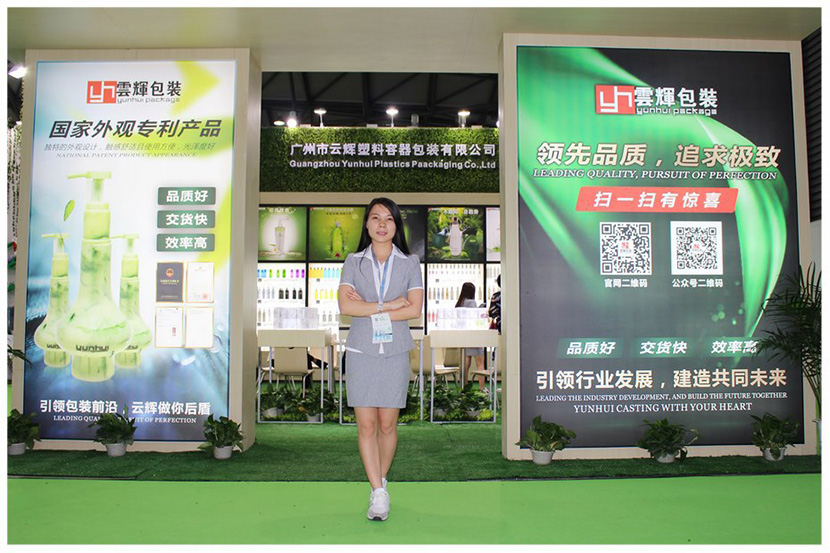 Yunhui Packaging 2016 Shanghai Exhibition site exciting review! - Corporate dynamics - 1