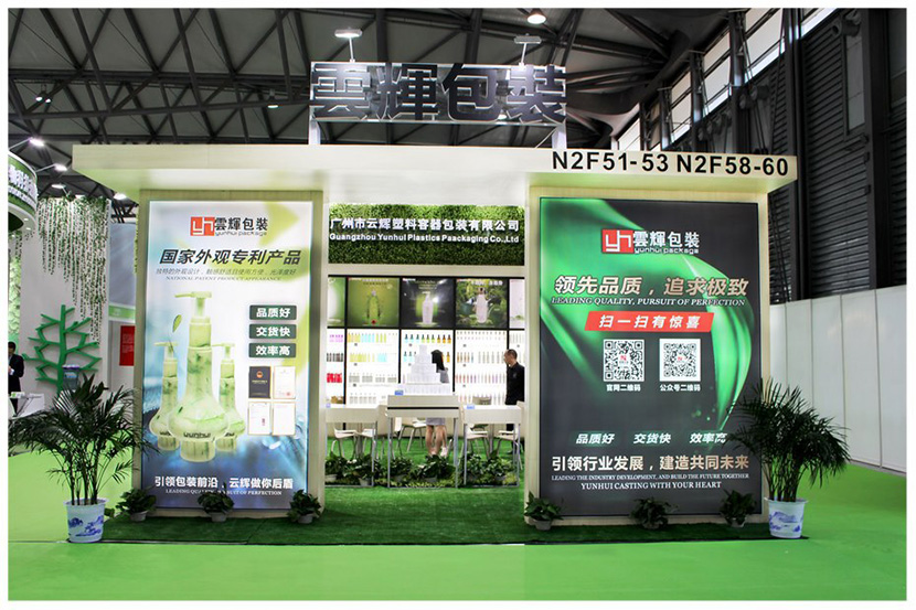 Yunhui Packaging 2016 Shanghai Exhibition site exciting review! - Corporate dynamics - 18