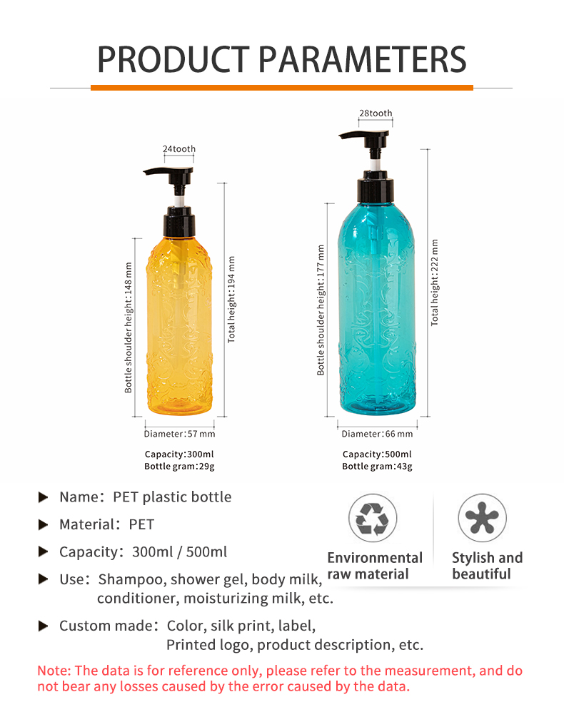 PET shampoo water bottle 300ml/500ml toner shower gel bottle high -end washing bottle shampoo bottle - PET bottle packaging - 2