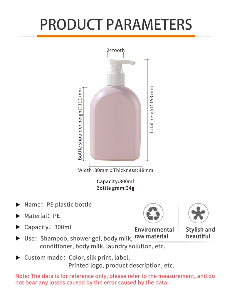 300ml round shoulder -shaped flat bottle PE daily chemical supplies Maternal and baby washing bag shampoo, shampoo body stagnation - PE Washing Bottle Packing - 2