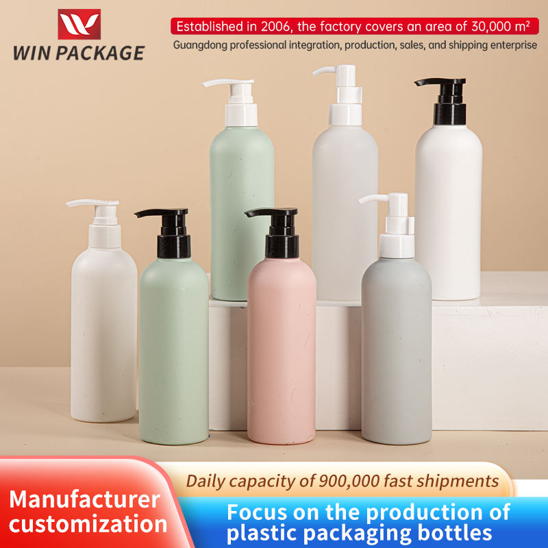 280ml round -shoulder cylindrical bottle PE plastic bottle bag shampoo shower gel bottle body milk packaging bottle